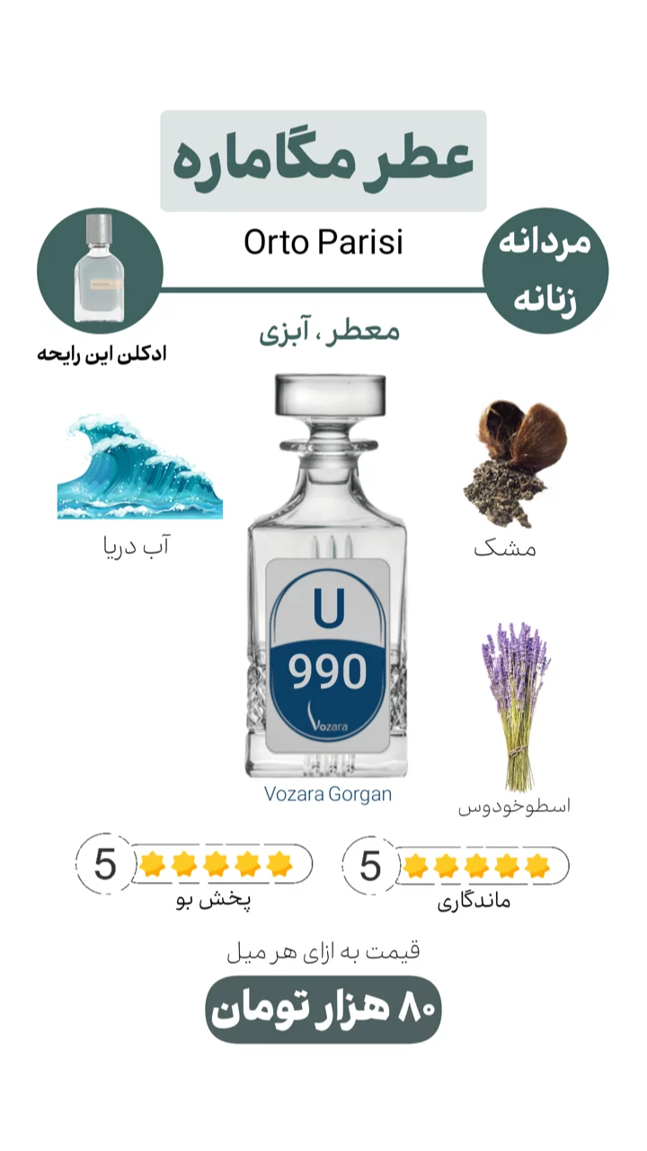 استوری هایلایت عطر زنانه