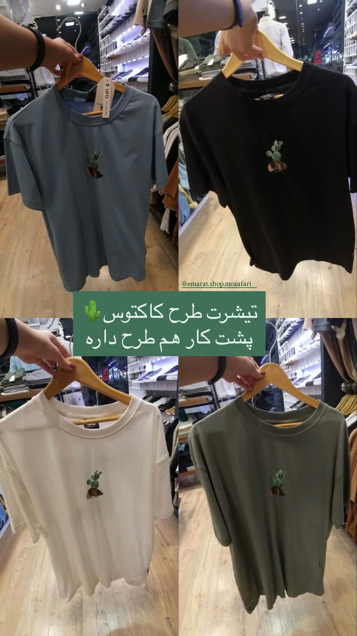 استوری هایلایت t-shirt