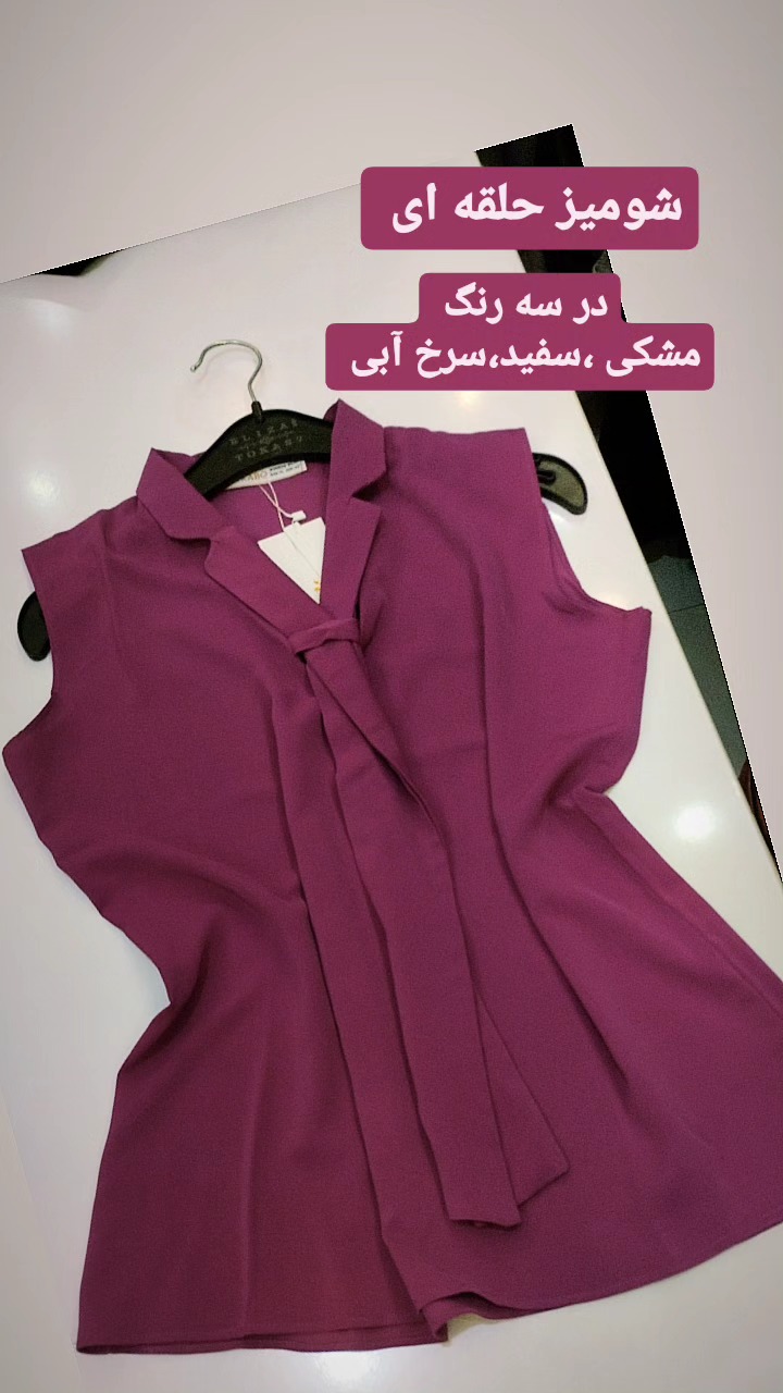 استوری هایلایت شومیز