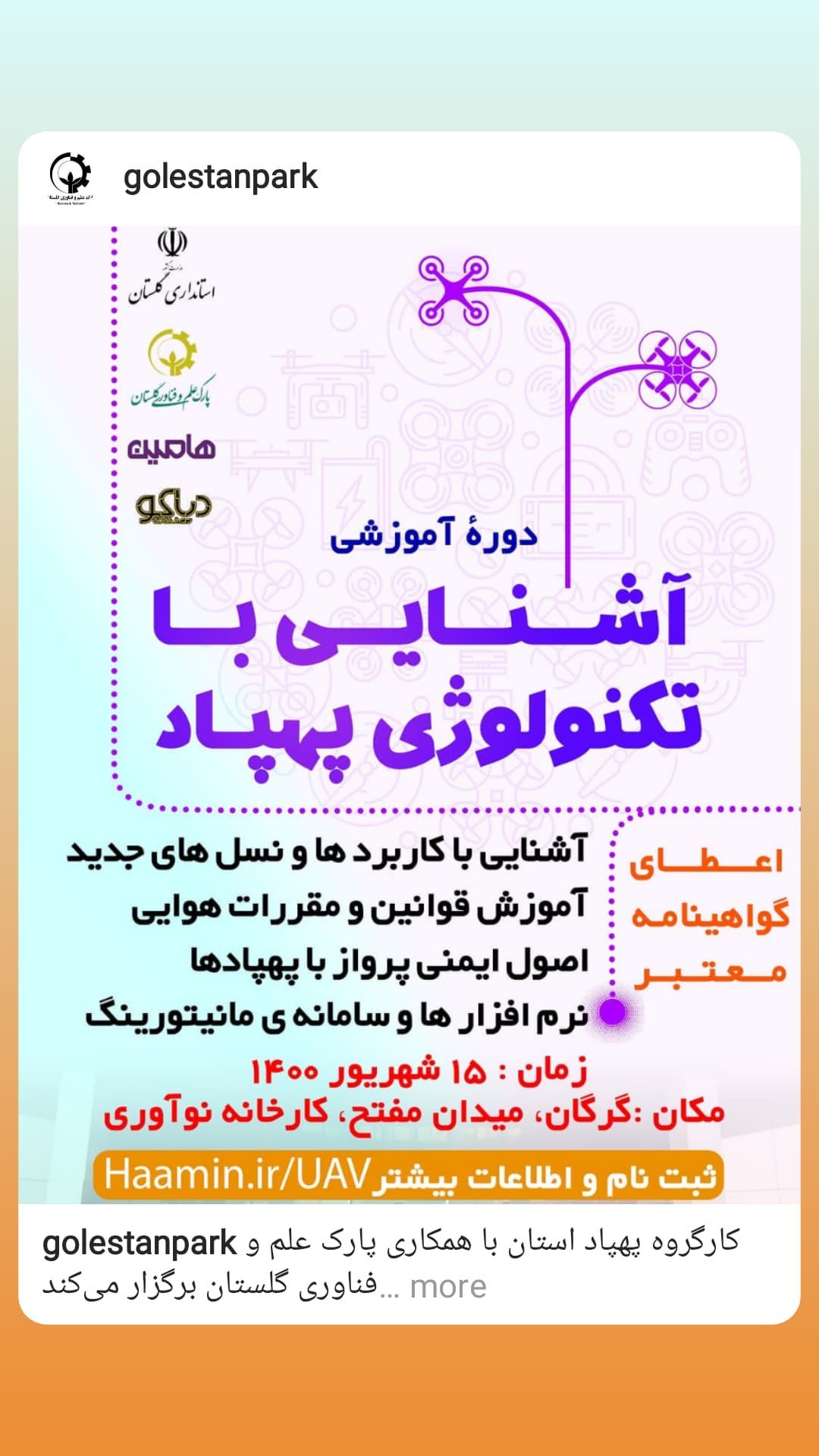 استوری هایلایت رویدادها