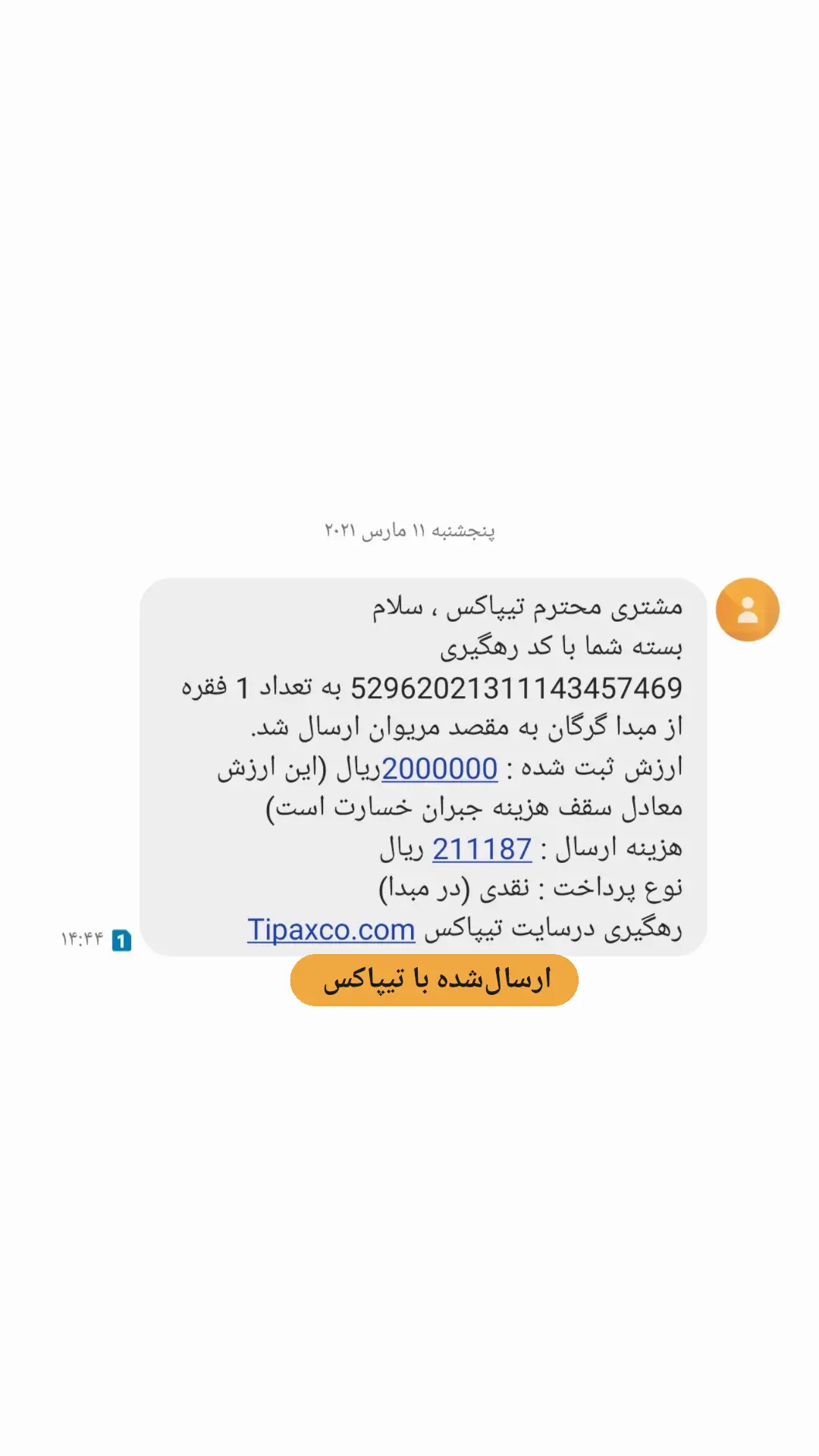 استوری هایلایت ارسالی های2