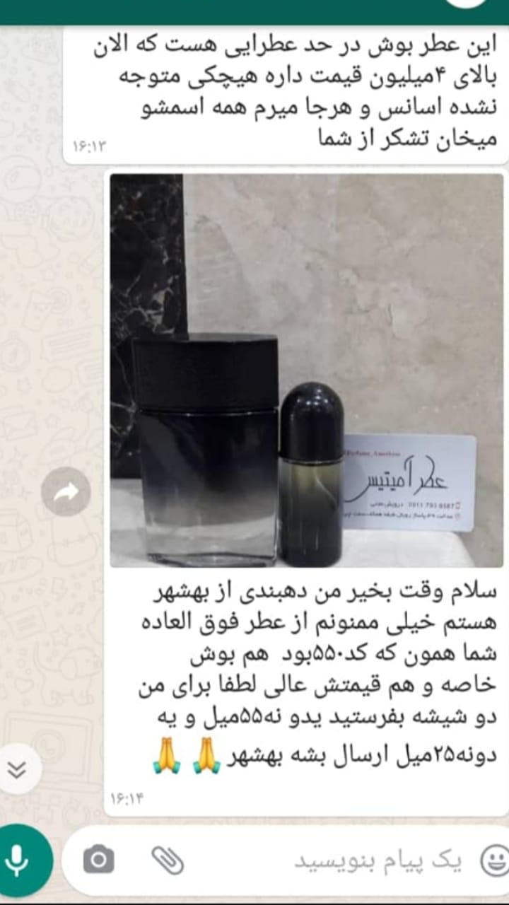 استوری هایلایت رضایت مشتری