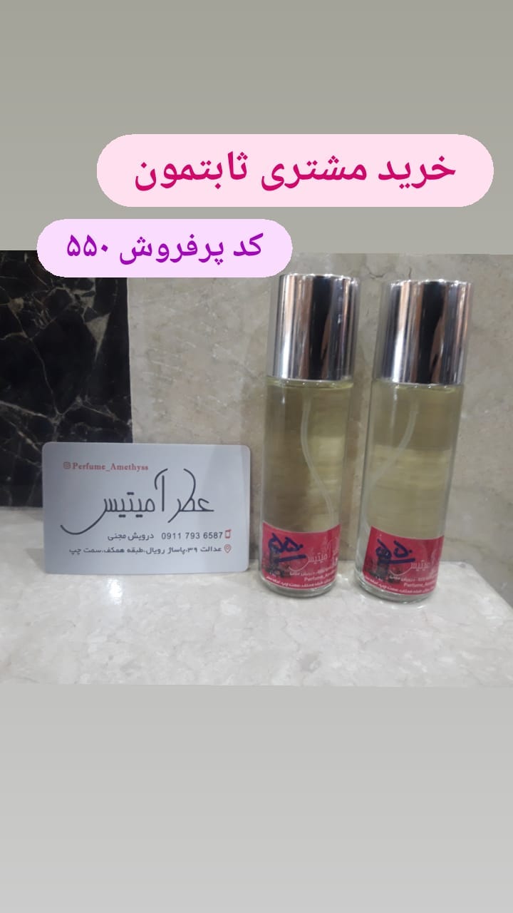 استوری هایلایت رضایت مشتری
