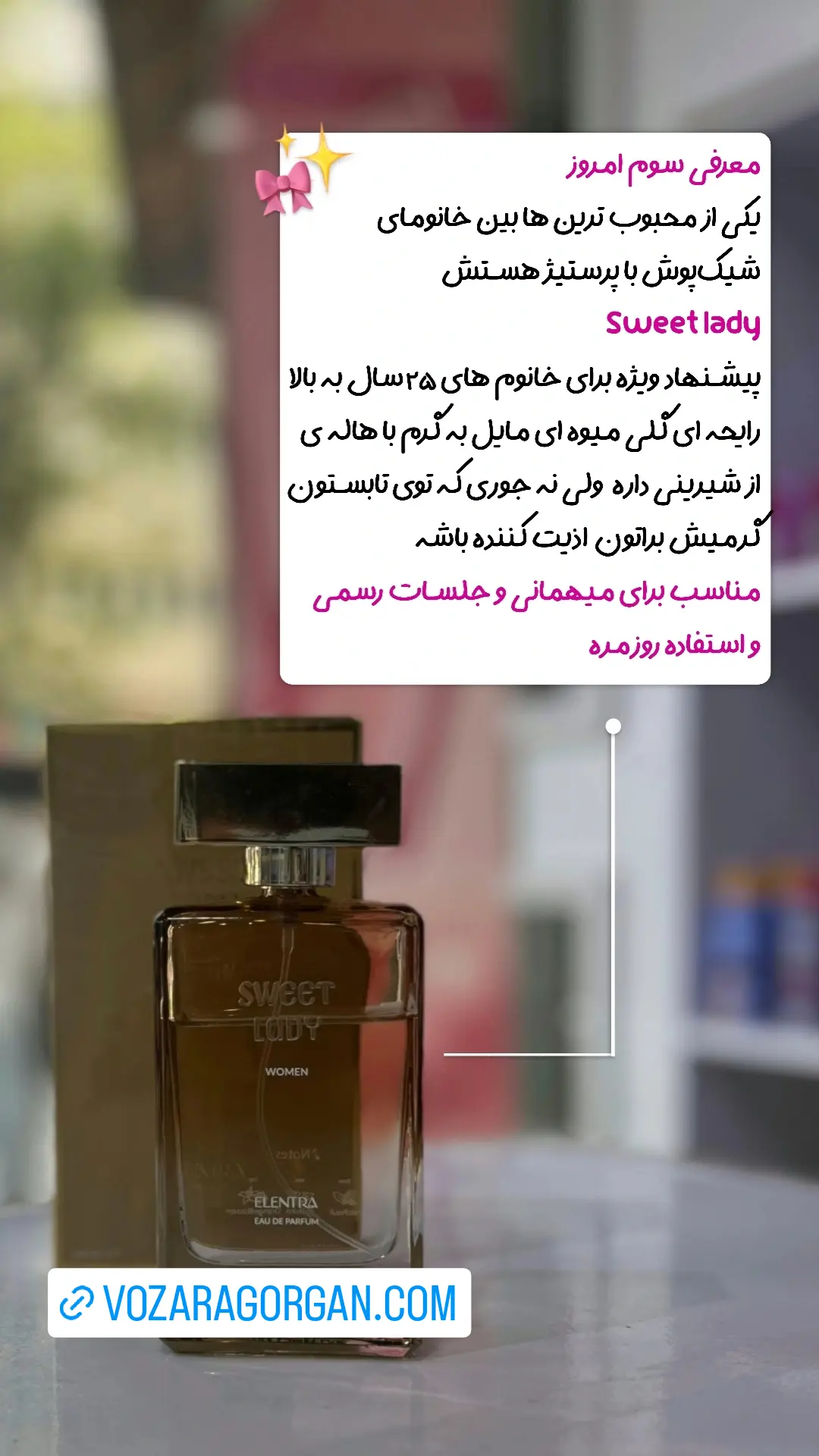 استوری هایلایت ادکلن النترا