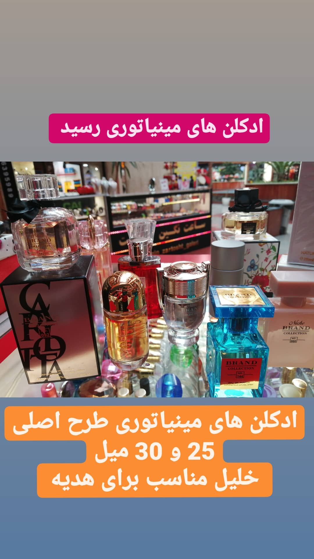 استوری هایلایت مینیاتوری✨