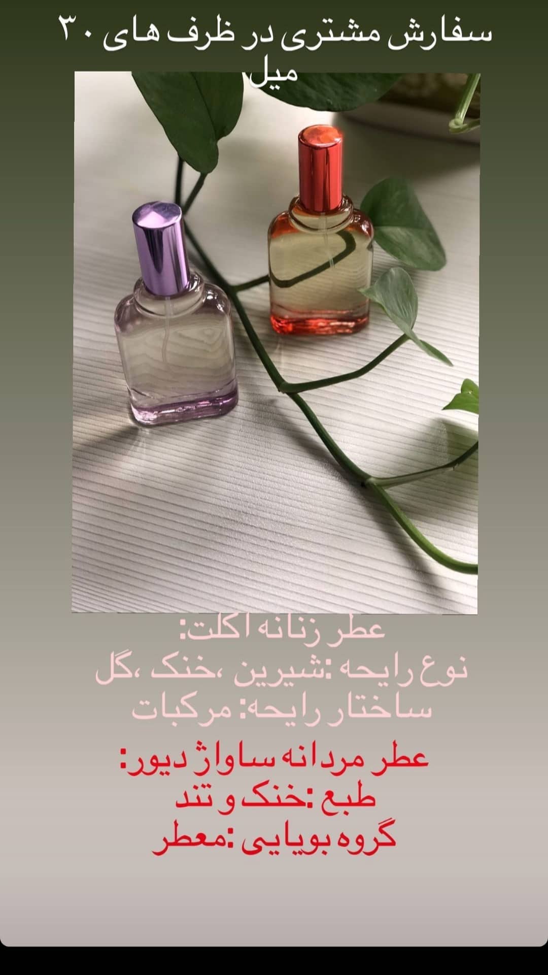 استوری هایلایت خریدمشتری✨