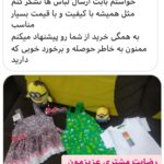 هایلایت رضایت شما❤️