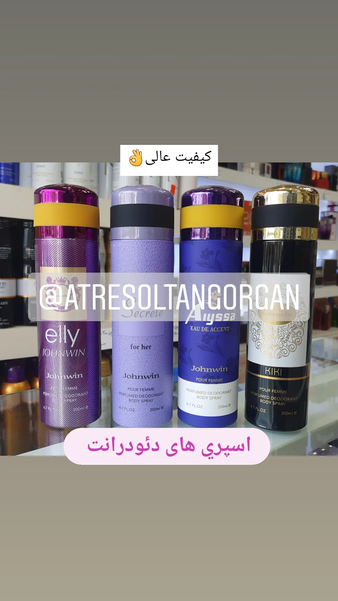 استوری هایلایت 💎اسپری💎