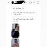 هایلایت رضایت شما💕