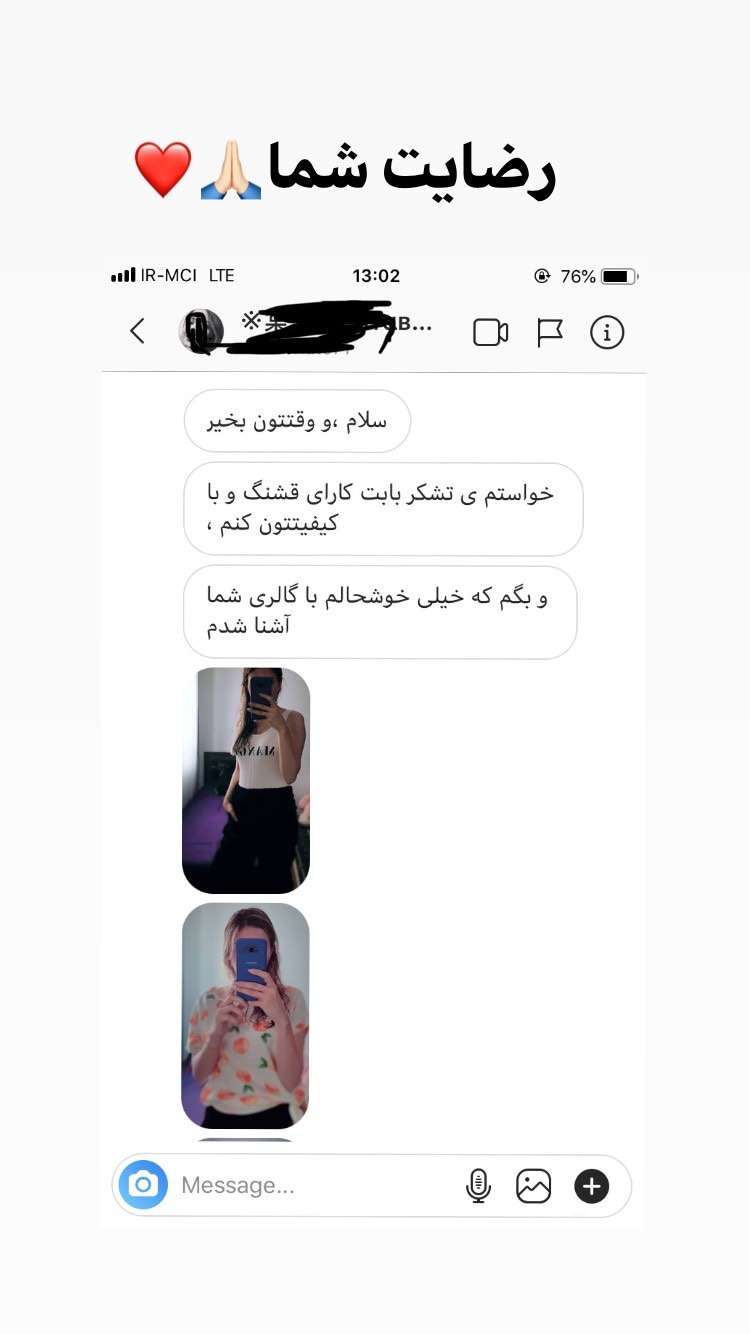 استوری هایلایت رضایت شما💕