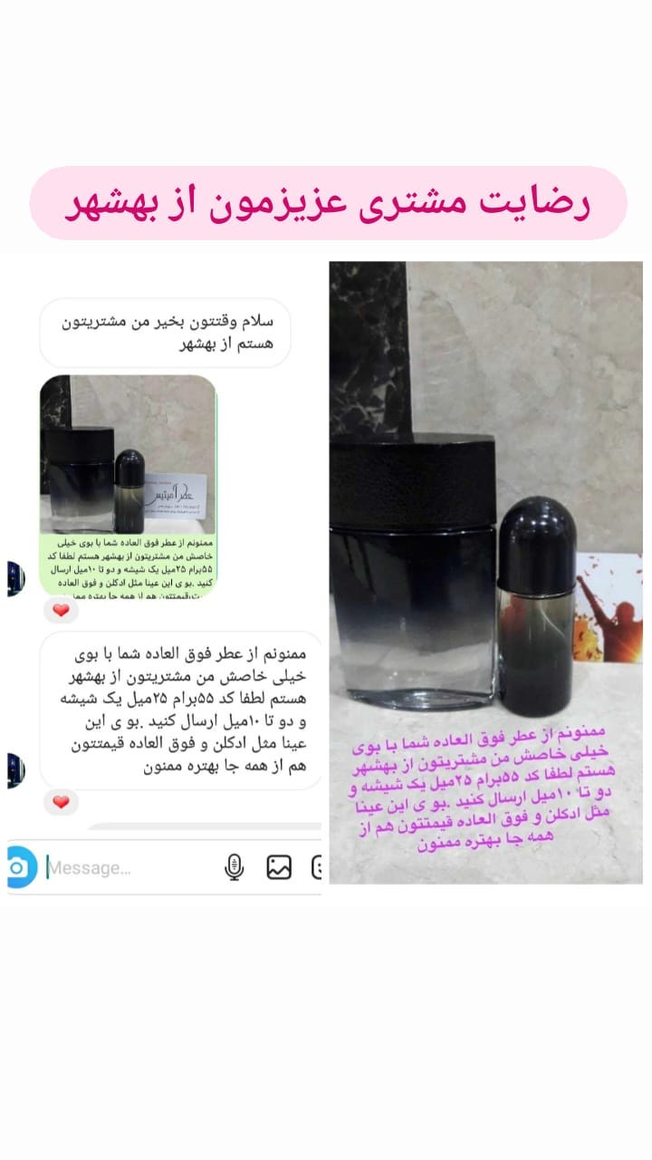 استوری هایلایت رضایت مشتری