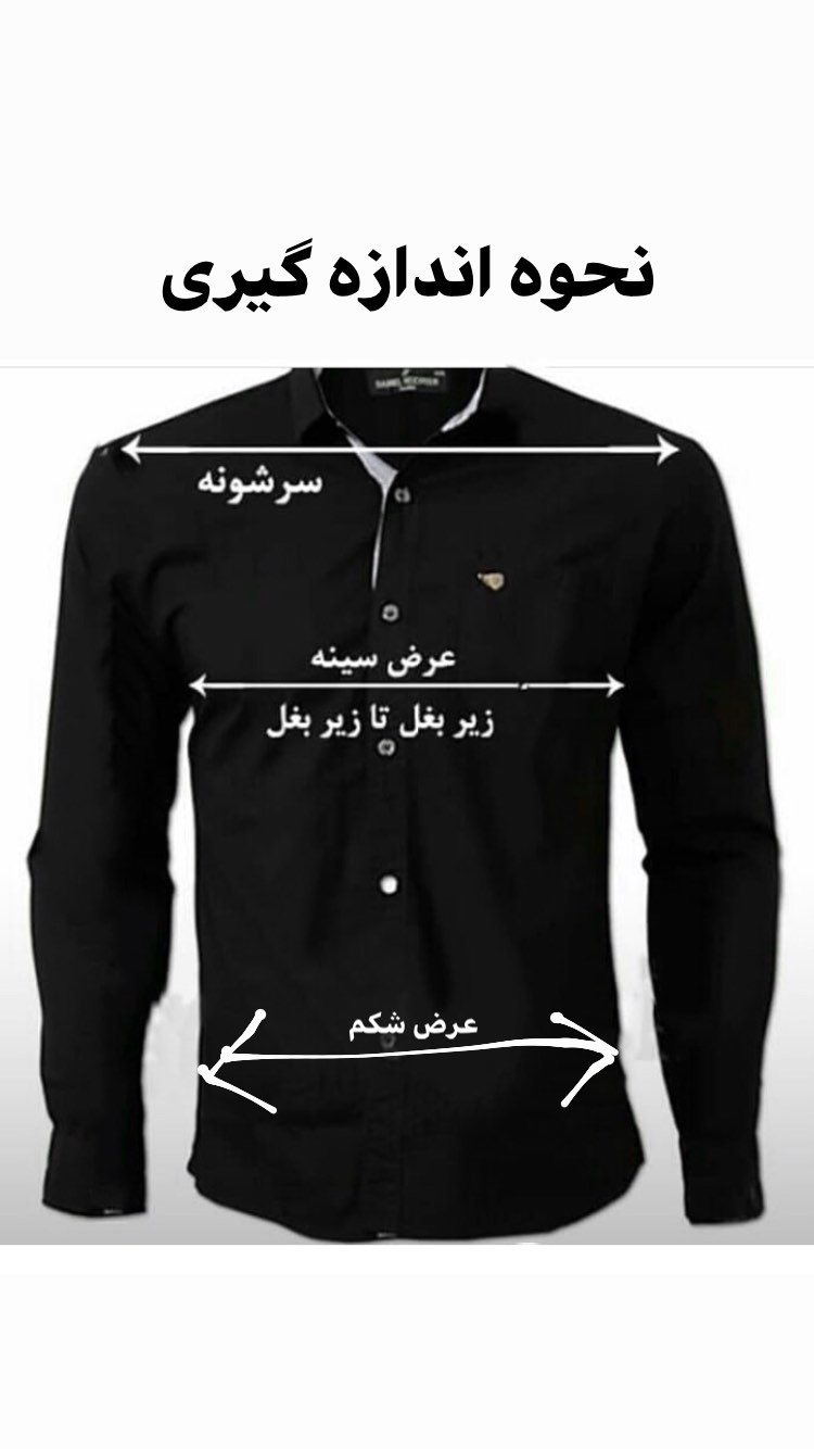 استوری هایلایت نحوه اندازگیری
