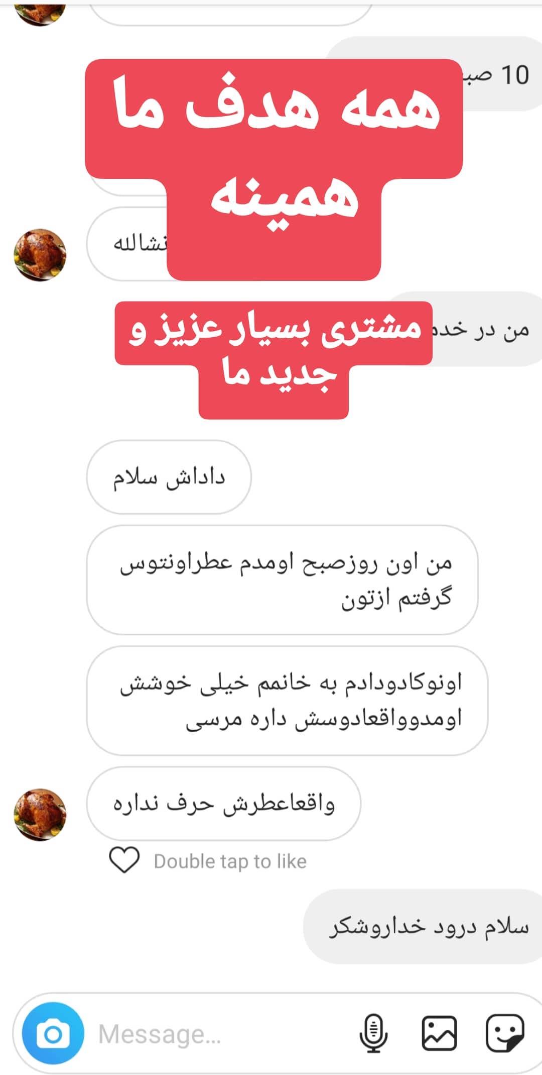 استوری هایلایت رضایتمشتری✨
