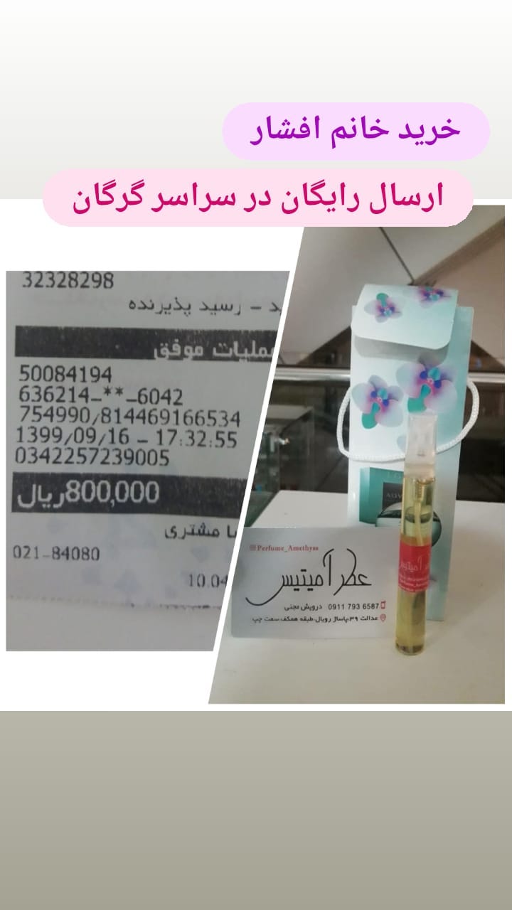 استوری هایلایت رضایت مشتری
