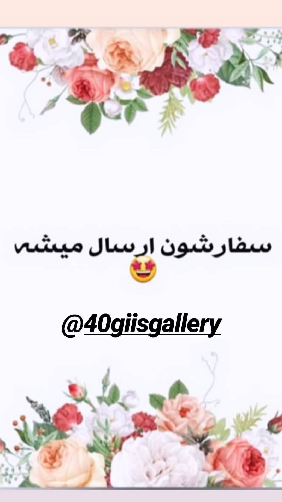 استوری هایلایت سفارش انلاین
