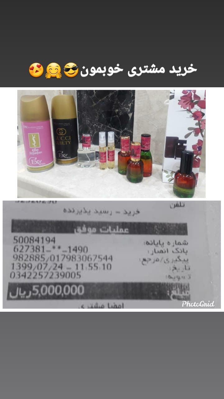 استوری هایلایت رضایت مشتری