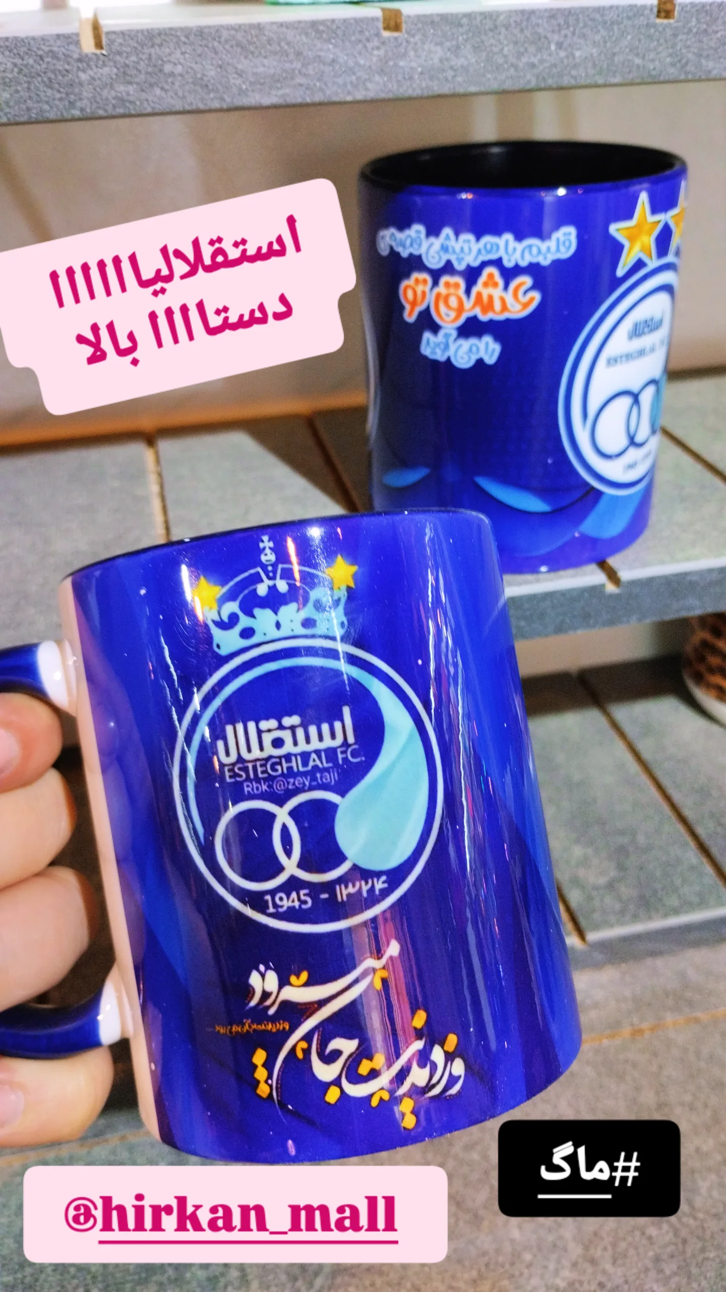 استوری هایلایت ماگ