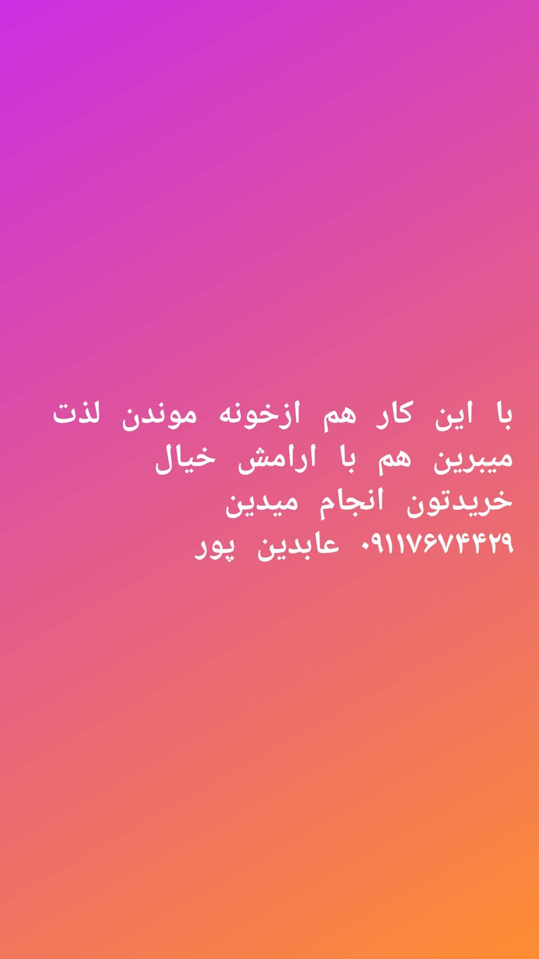 استوری هایلایت خرید انلاین ❤❤