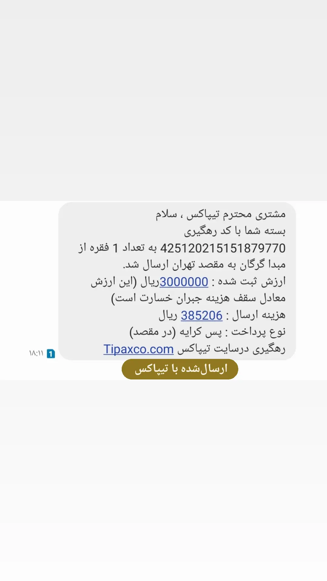 استوری هایلایت ارسالی های2