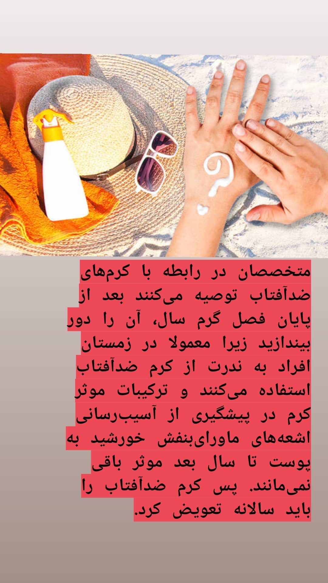 استوری هایلایت عمرلوازم ارایشی