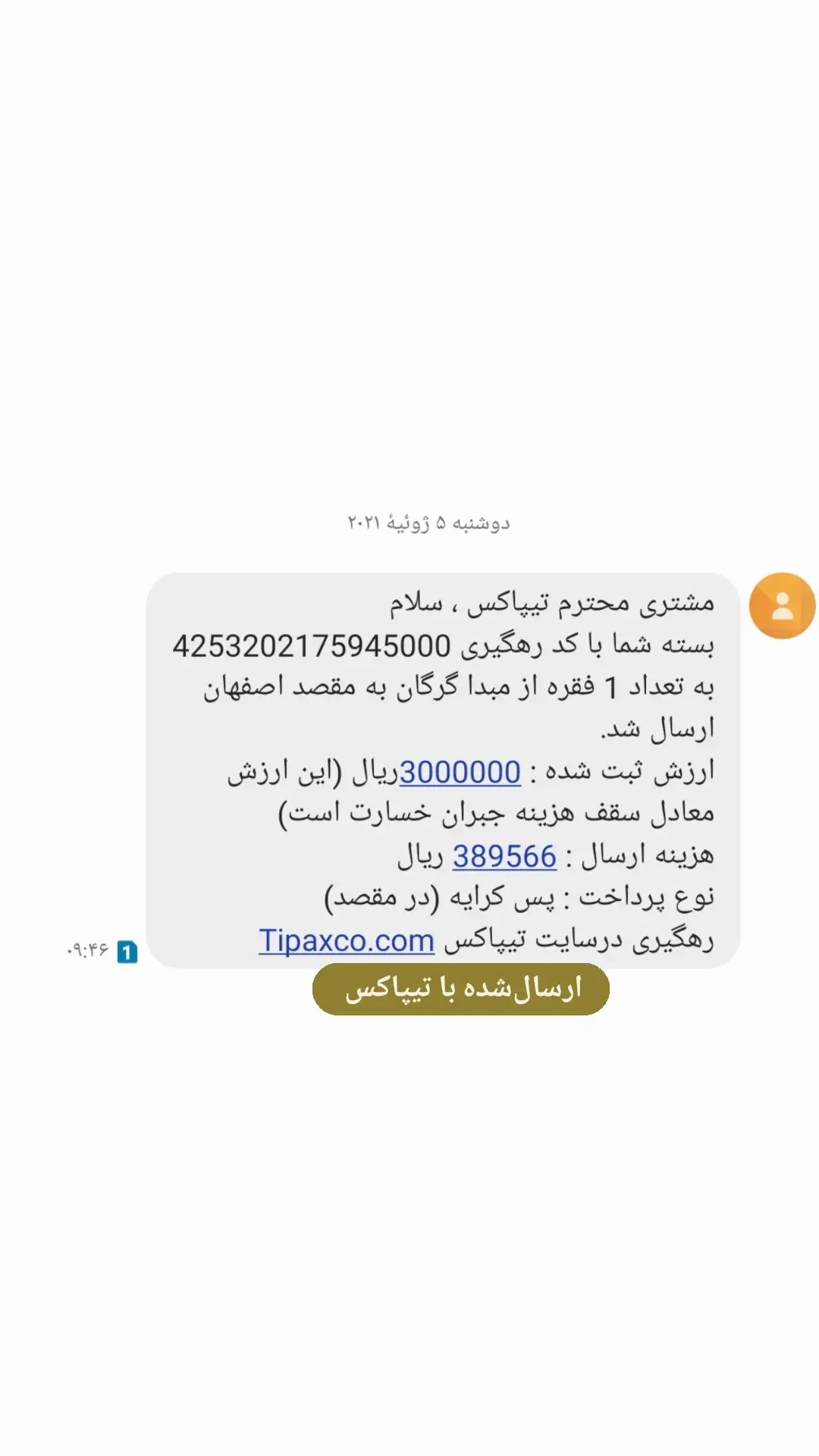 استوری هایلایت ارسالی های2