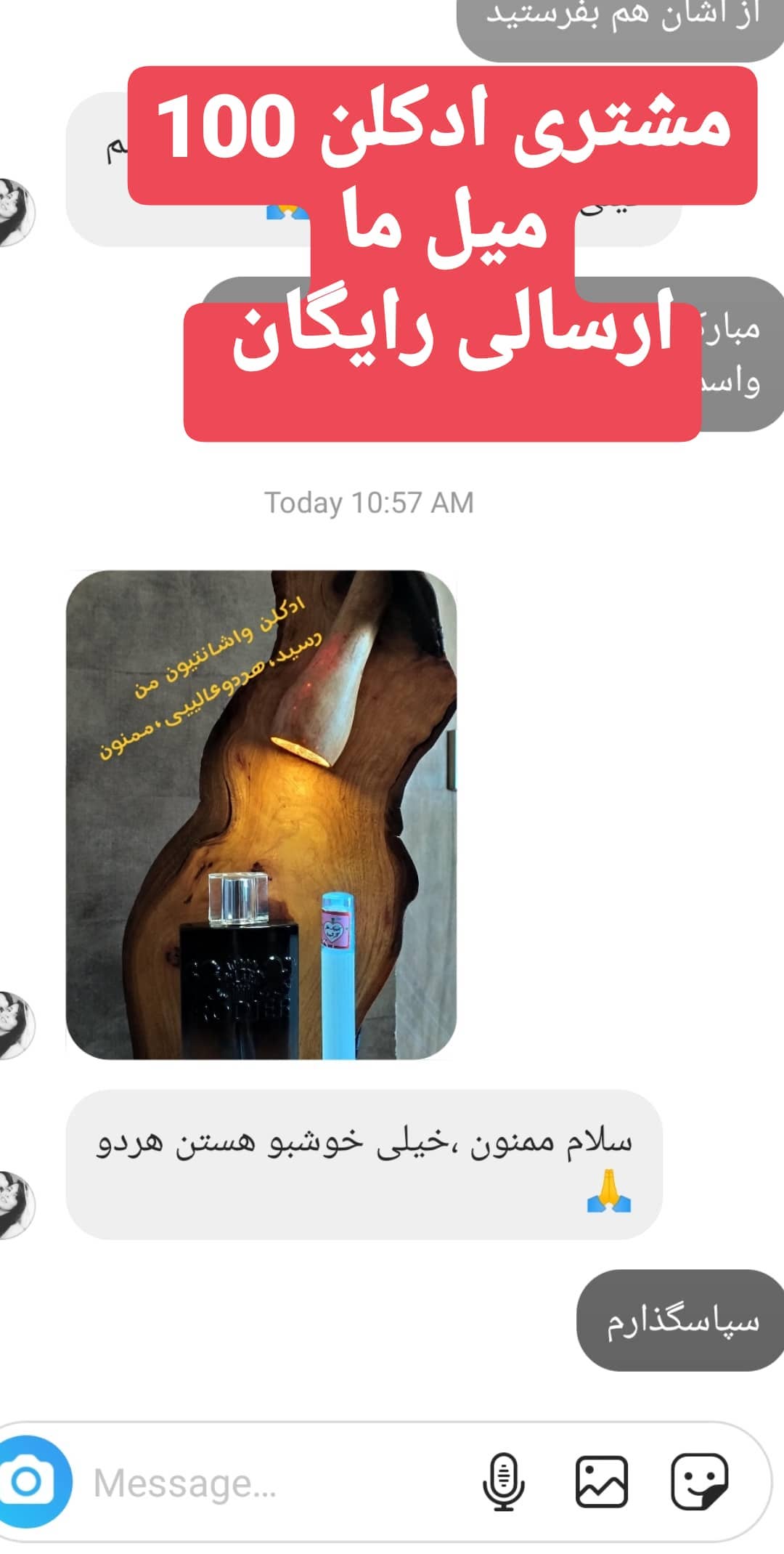 استوری هایلایت رضایتمشتری✨