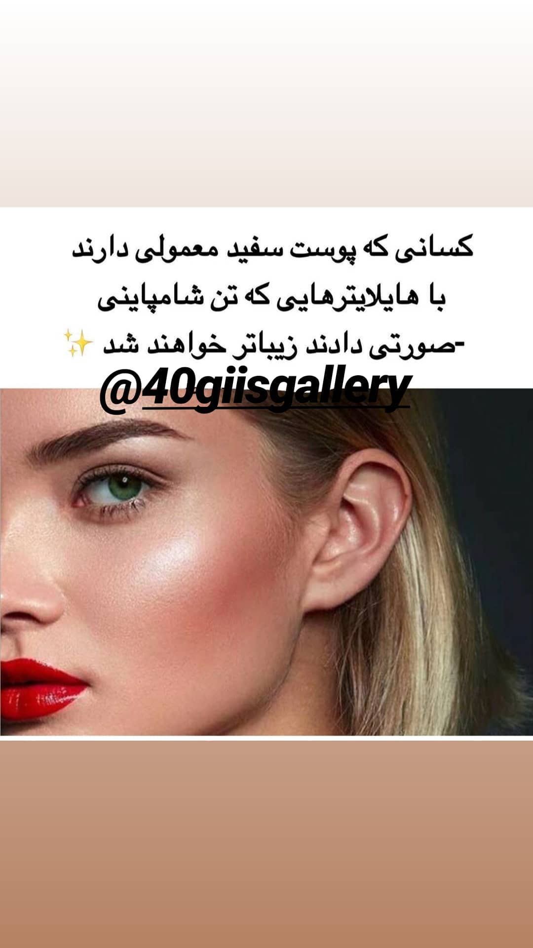 استوری هایلایت اموزش هایلایتر