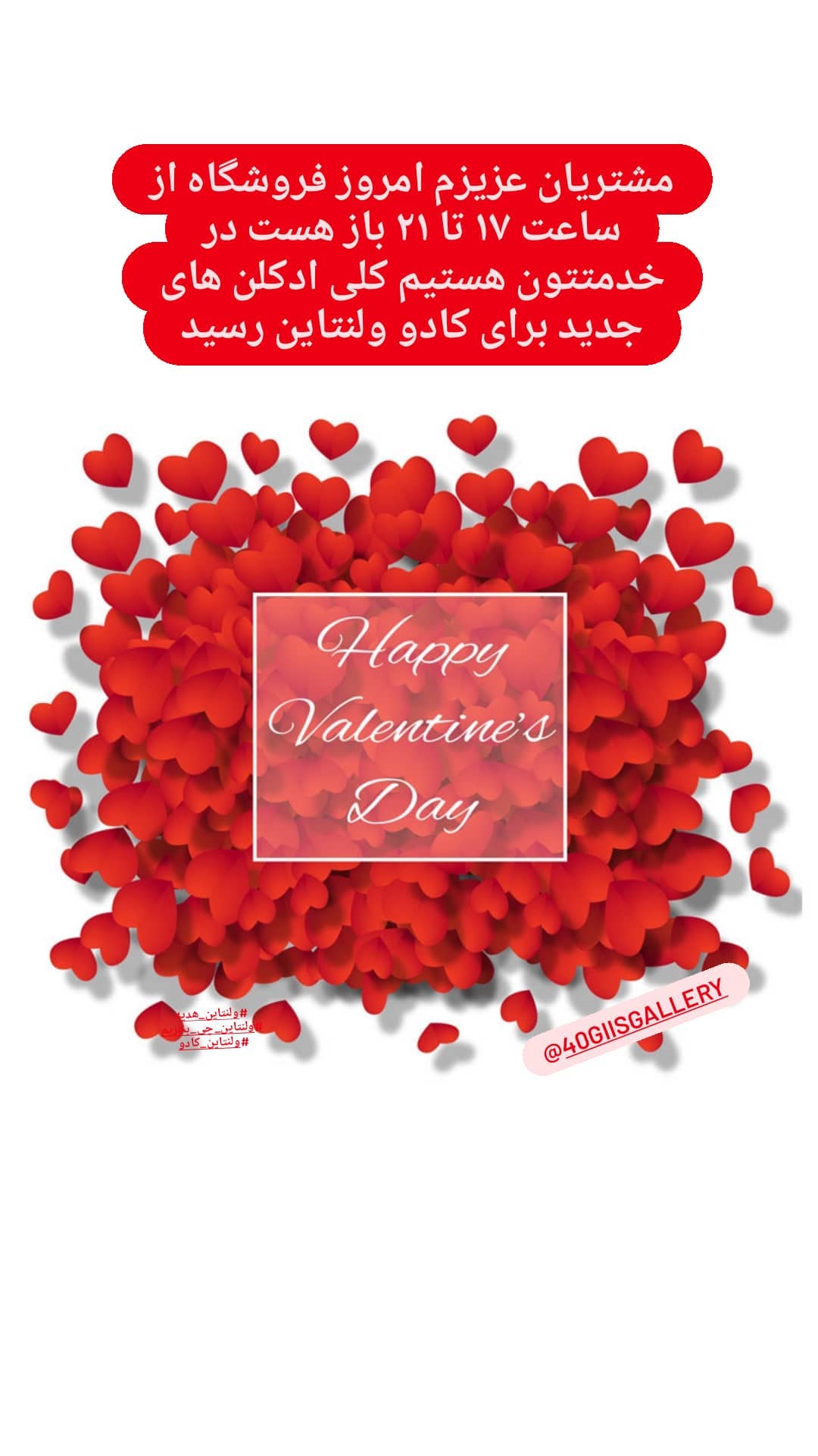 استوری هایلایت ❤ولنتاینی ها❤