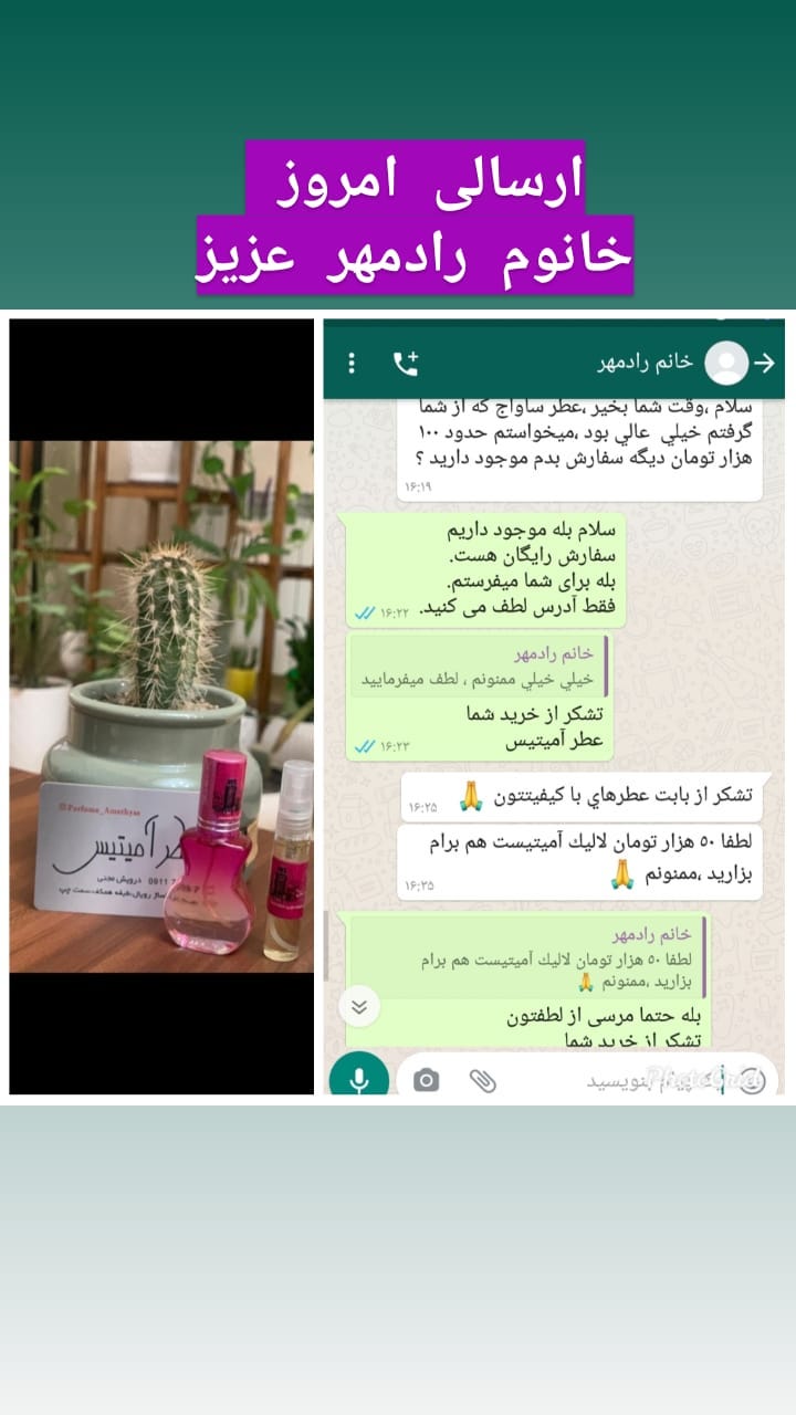 استوری هایلایت ارسالی ها