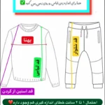 هایلایت اندازه گیری