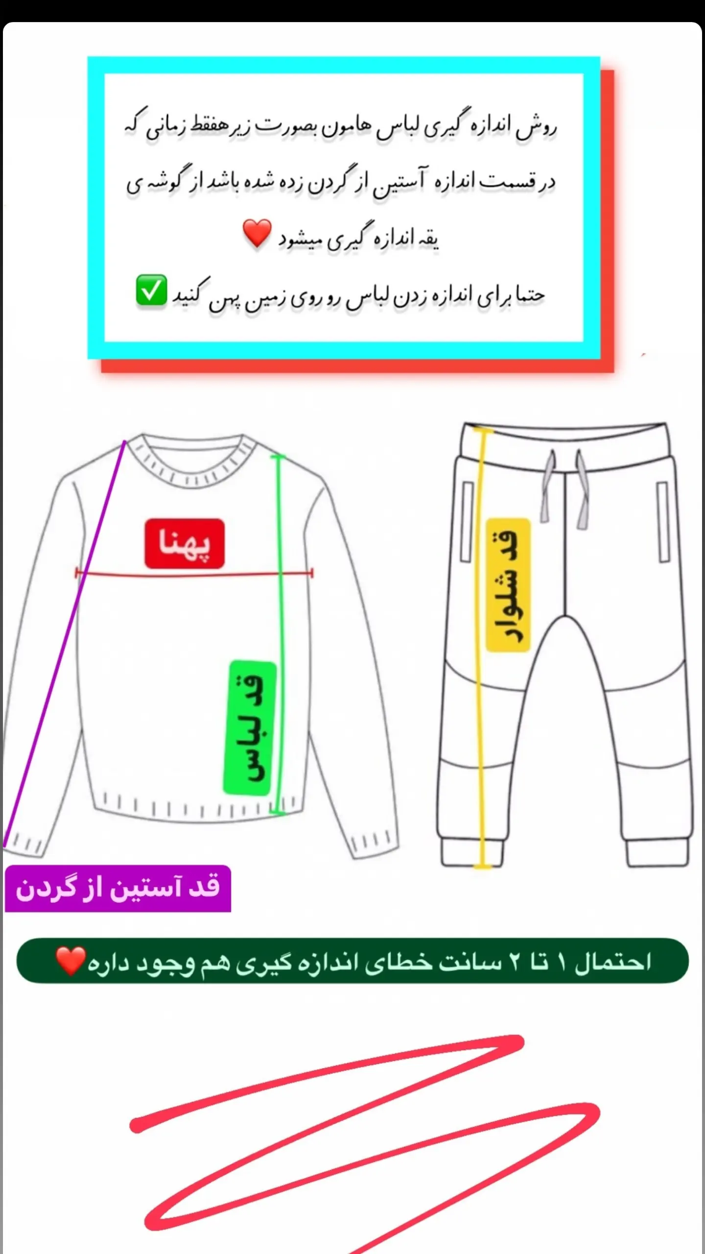 استوری هایلایت اندازه گیری