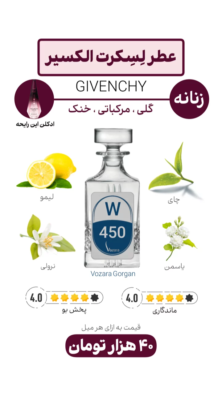 استوری هایلایت عطر زنانه