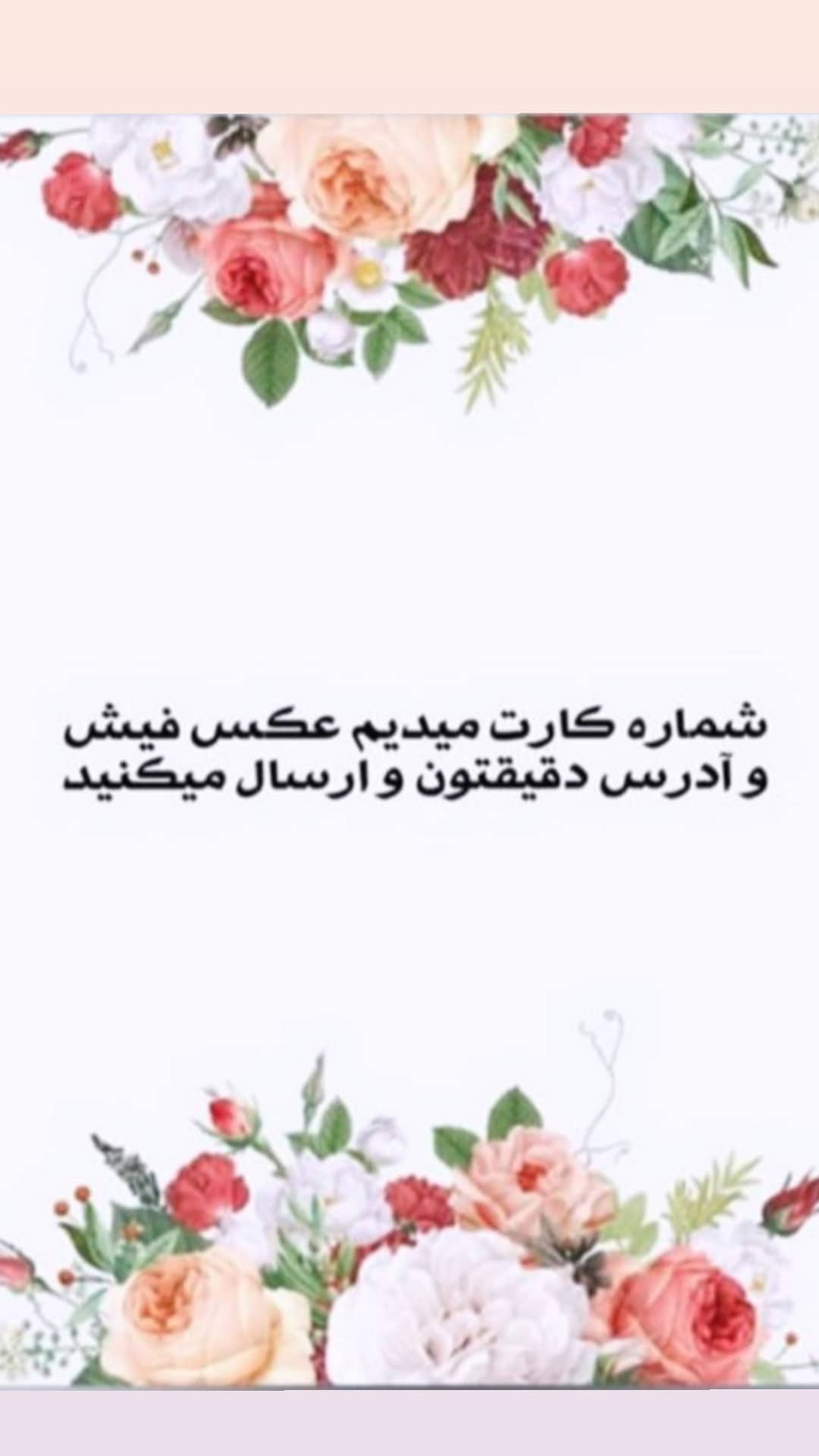 استوری هایلایت سفارش انلاین