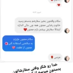 هایلایت رضایت مشتری