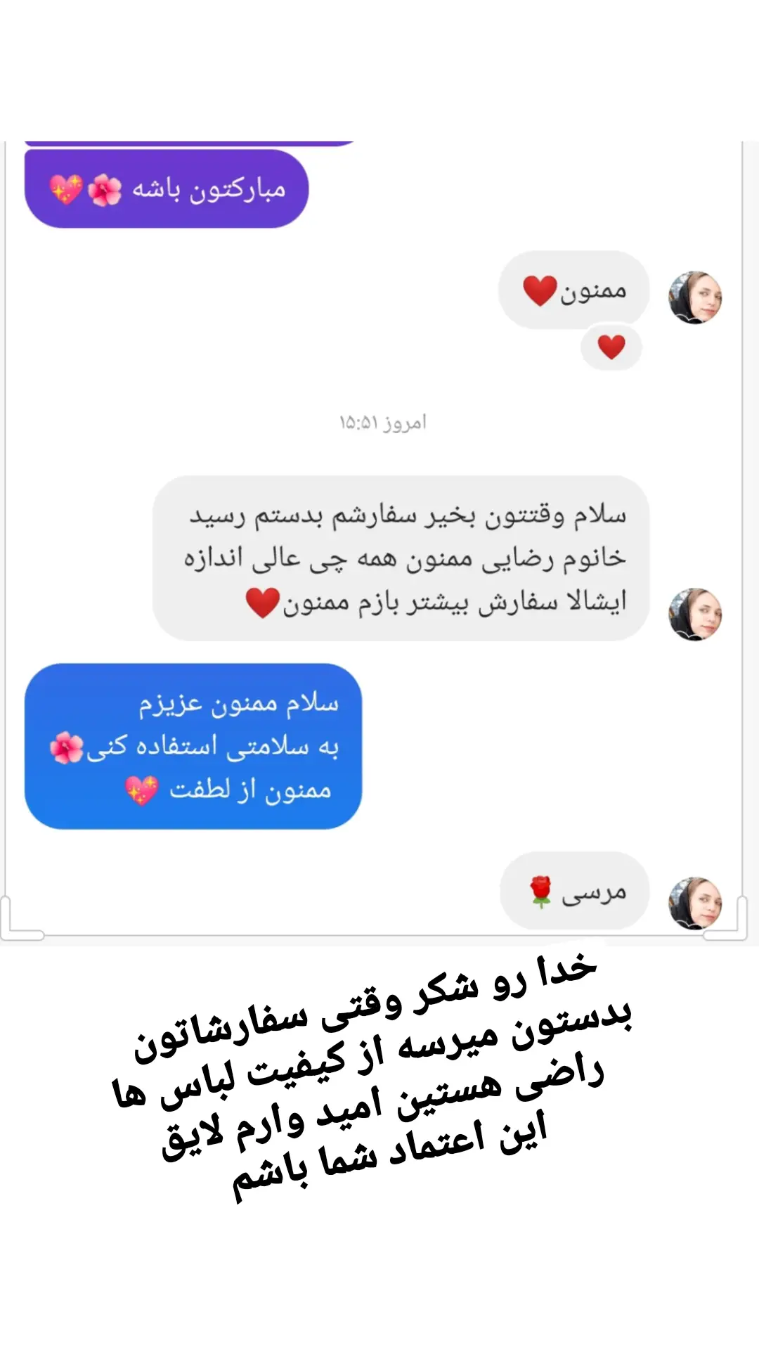 استوری هایلایت رضایت مشتری