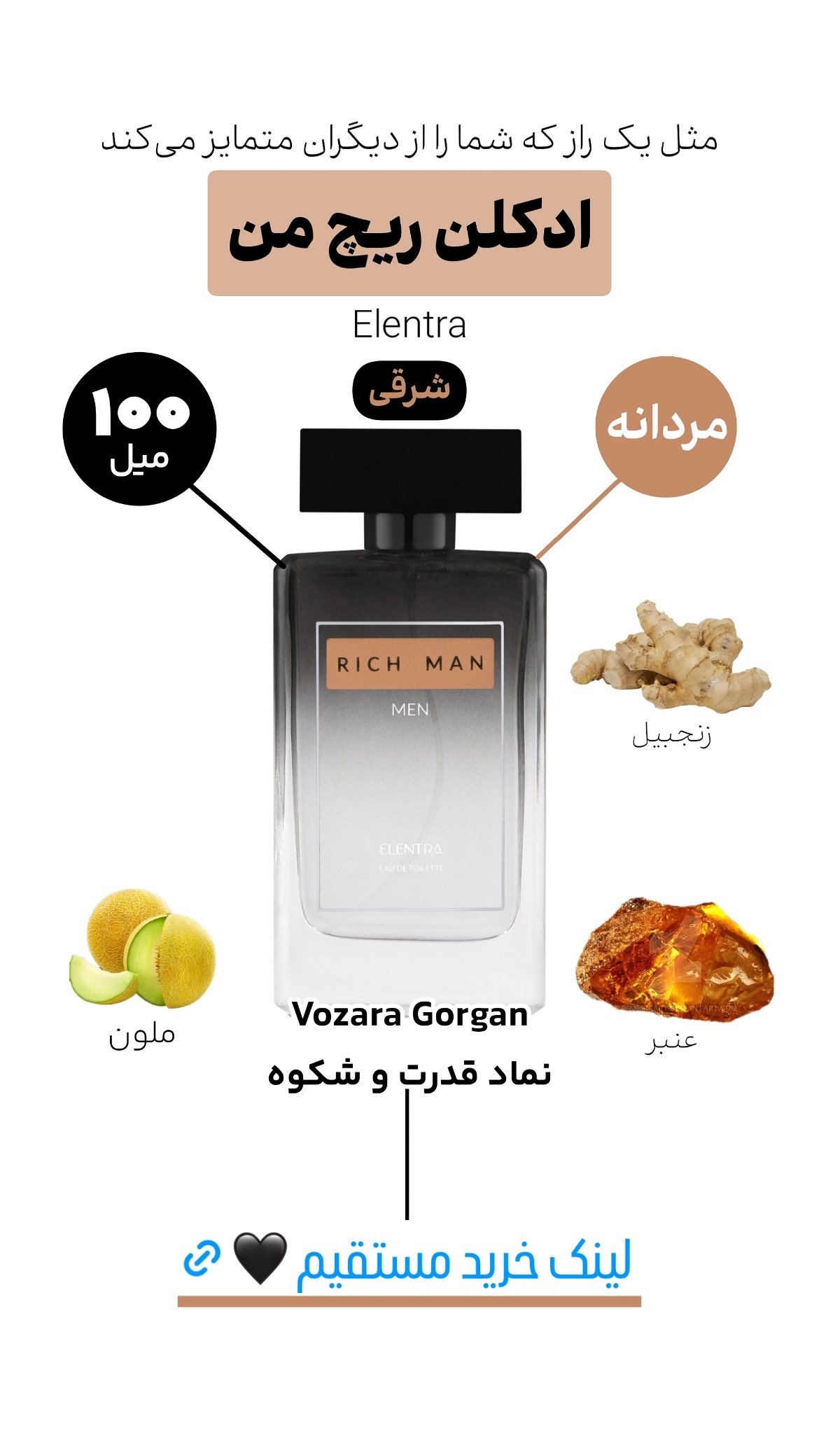 استوری هایلایت ادکلن النترا