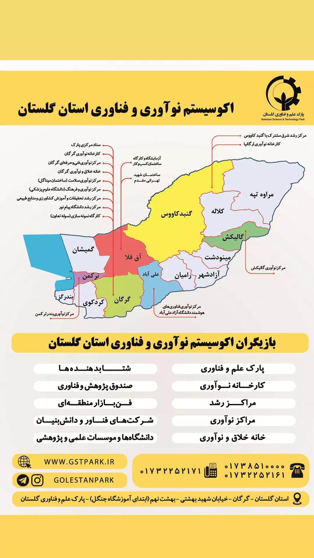 استوری هایلایت معرفی پارک