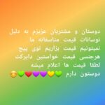هایلایت قیمت=دایرکت