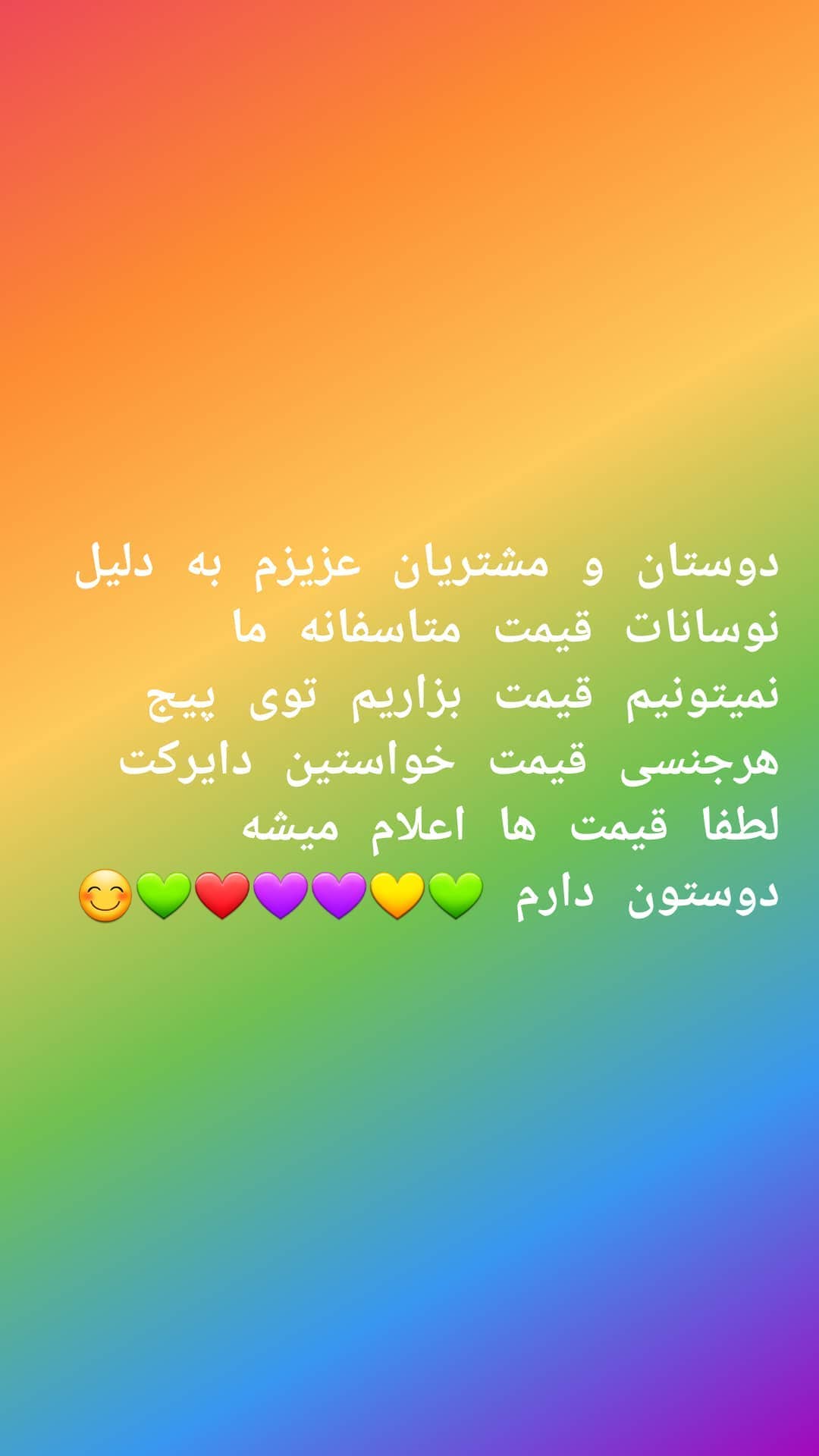 استوری هایلایت قیمت=دایرکت