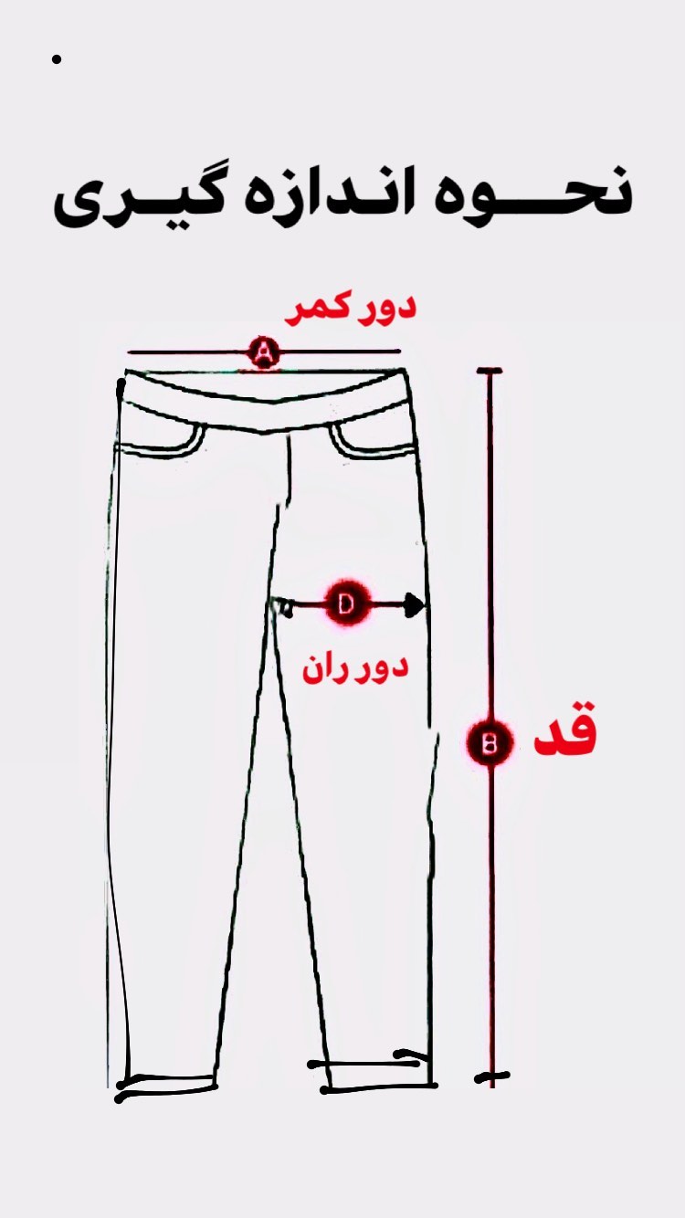 استوری هایلایت نحوه اندازگیری