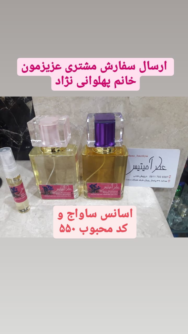 استوری هایلایت رضایت مشتری