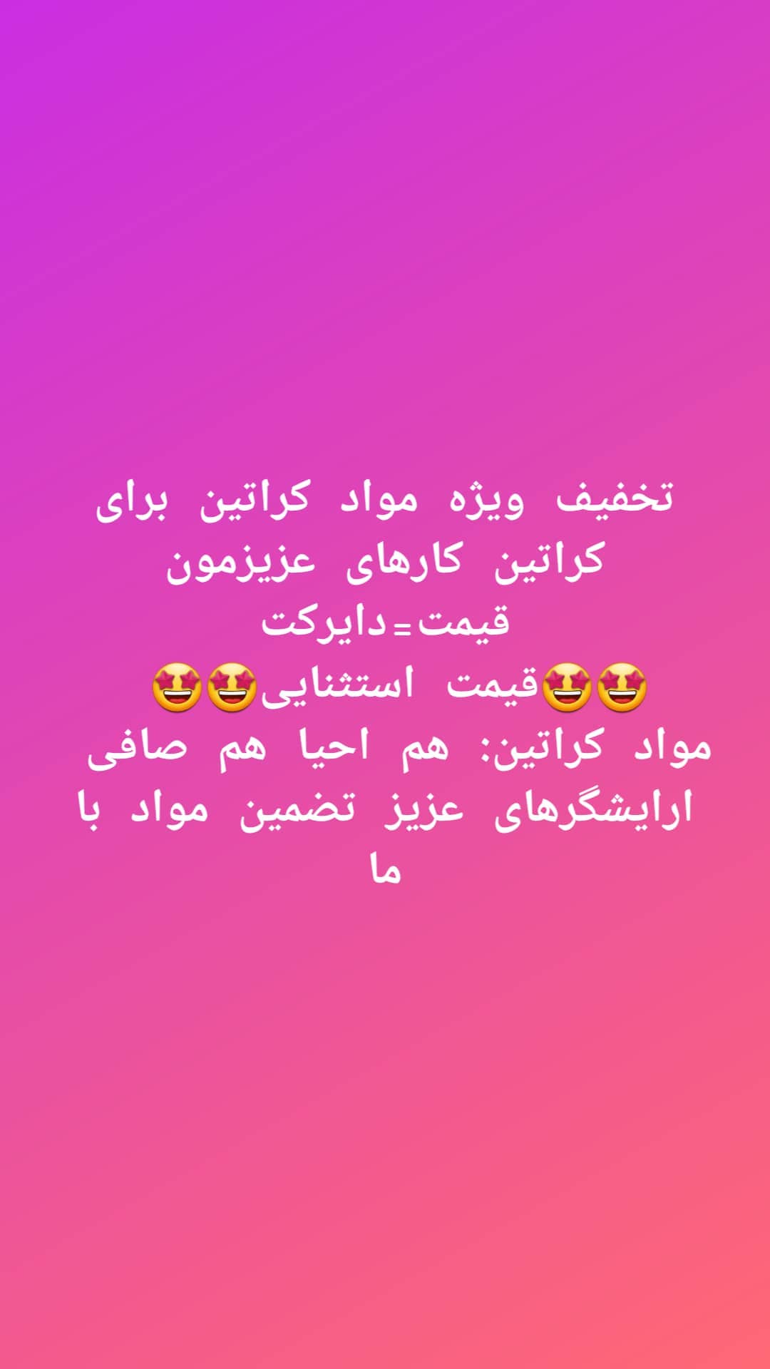 استوری هایلایت حراج