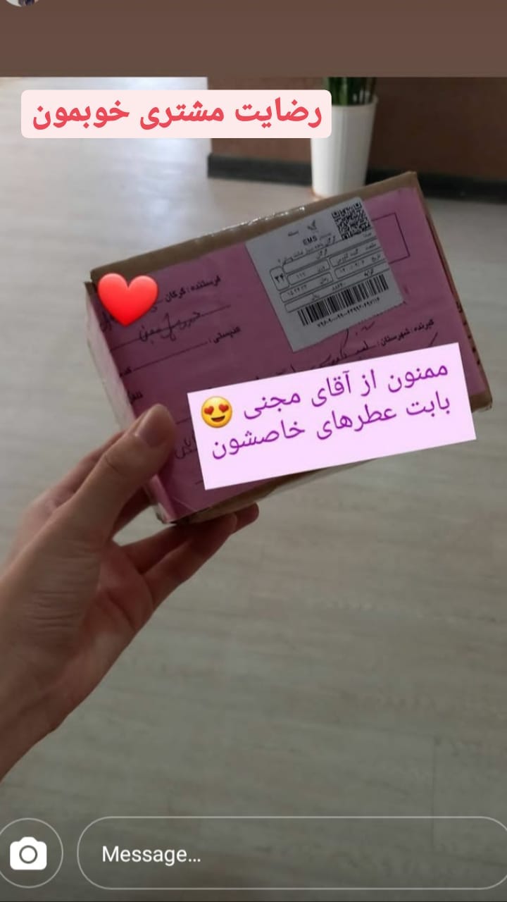 استوری هایلایت ارسالی ها