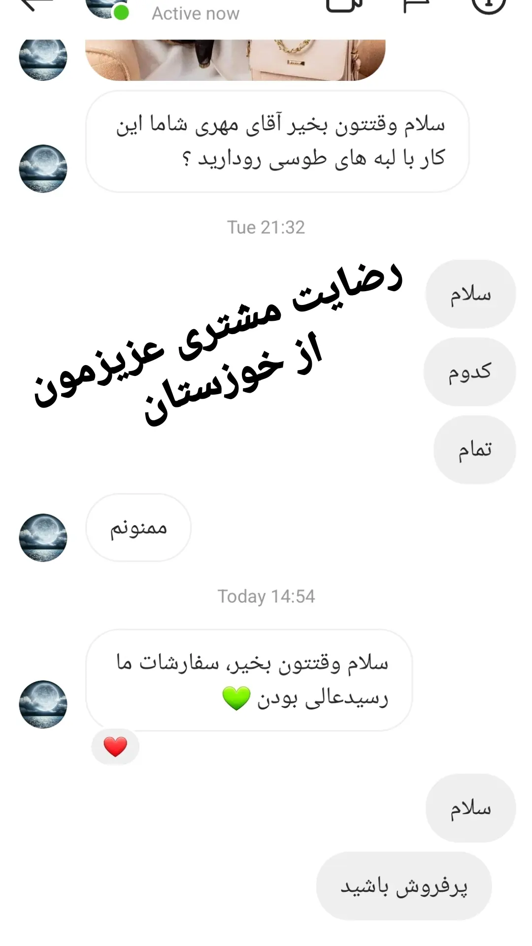 استوری هایلایت رضایت