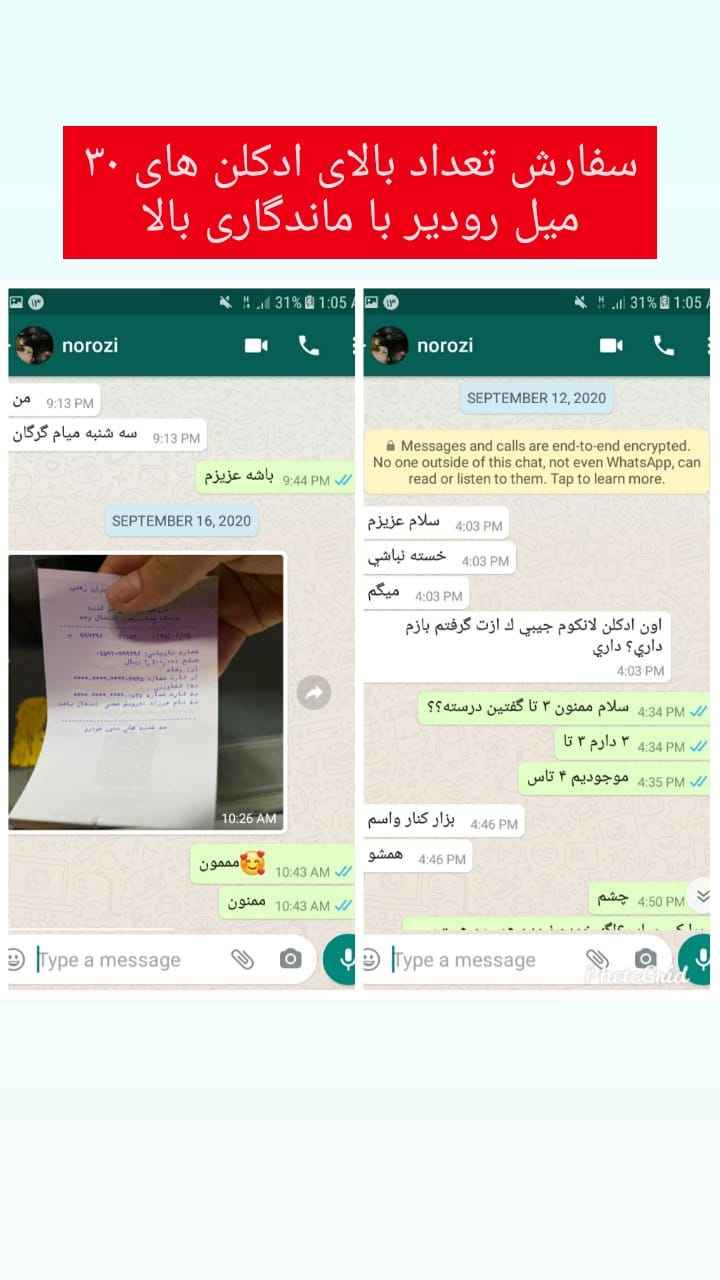 استوری هایلایت رضایت مشتری