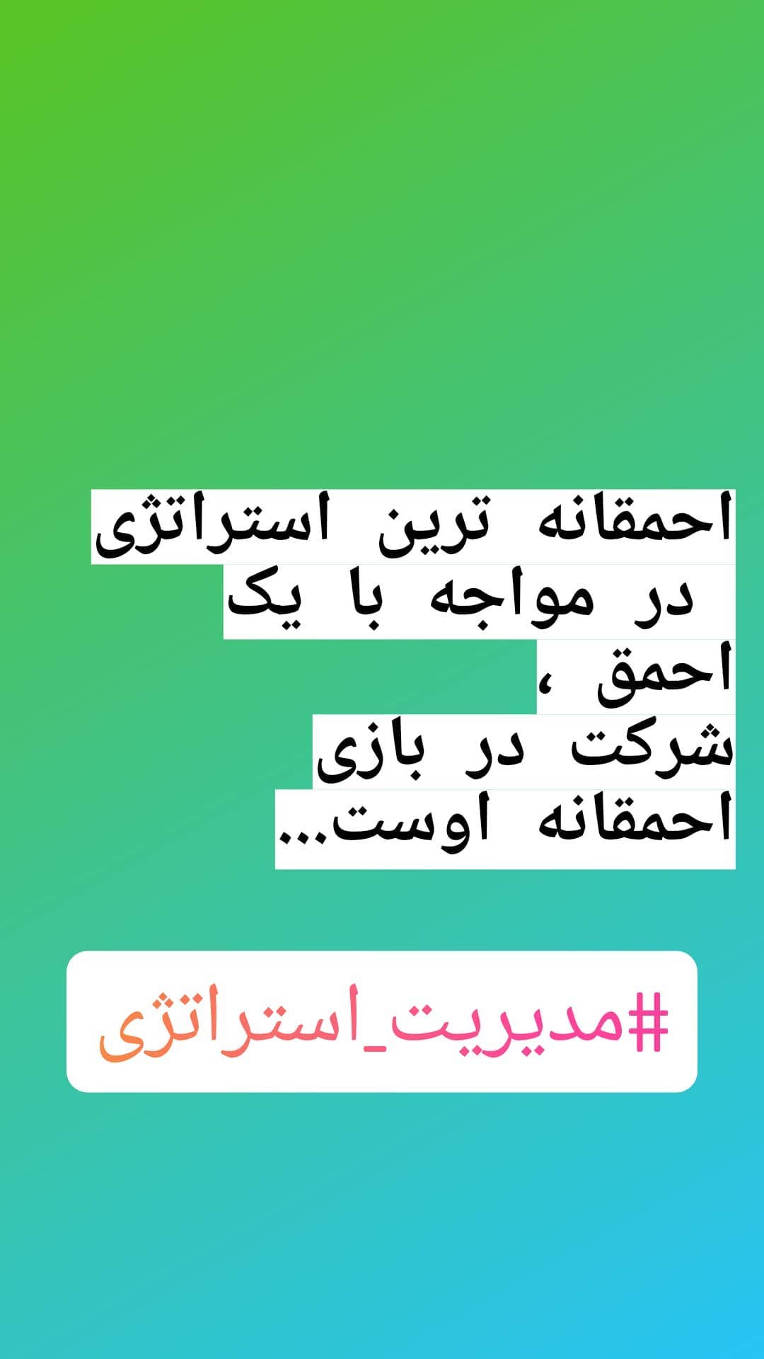 استوری هایلایت بیاموزیم