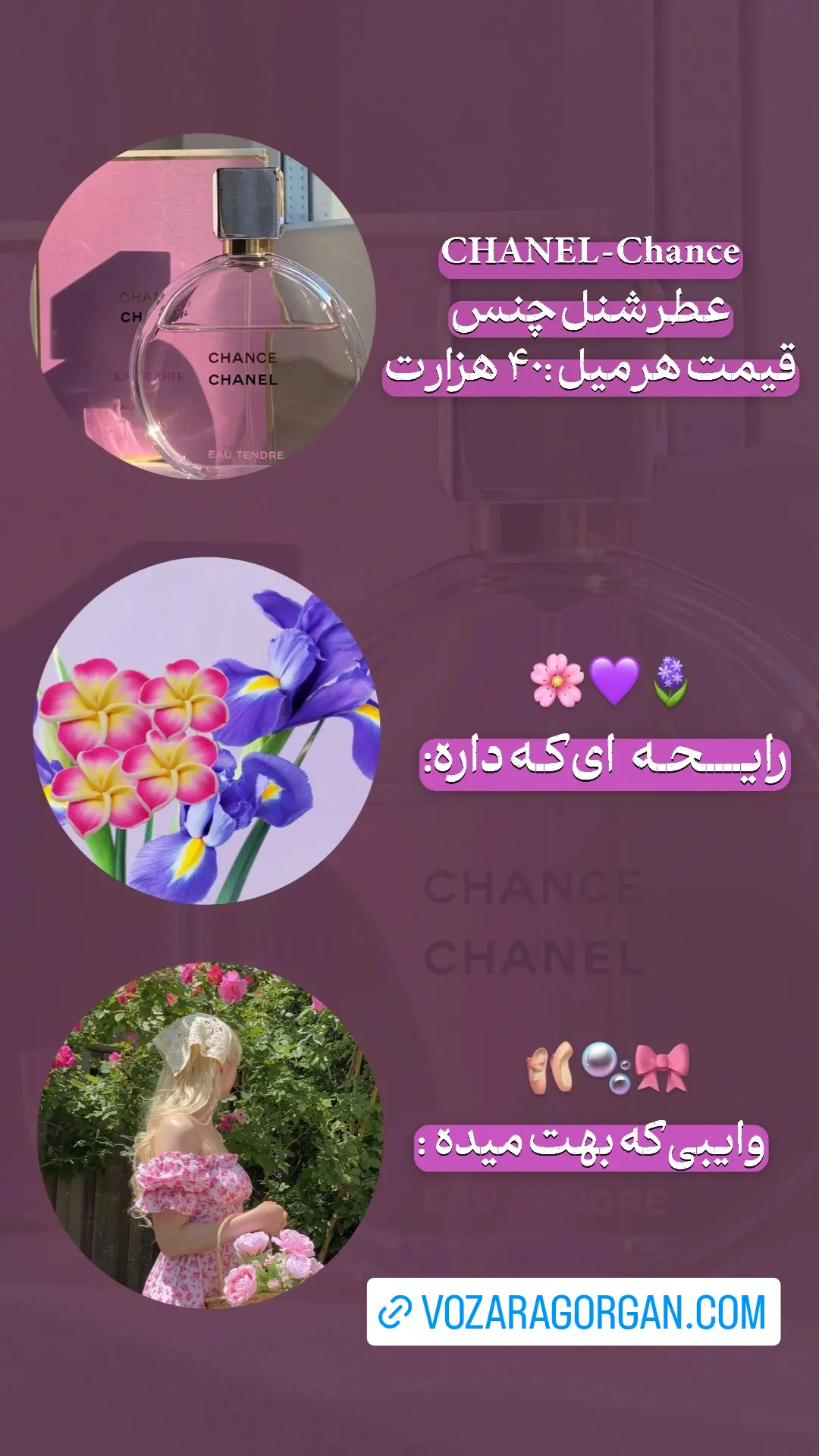 استوری هایلایت اسانس های عطری
