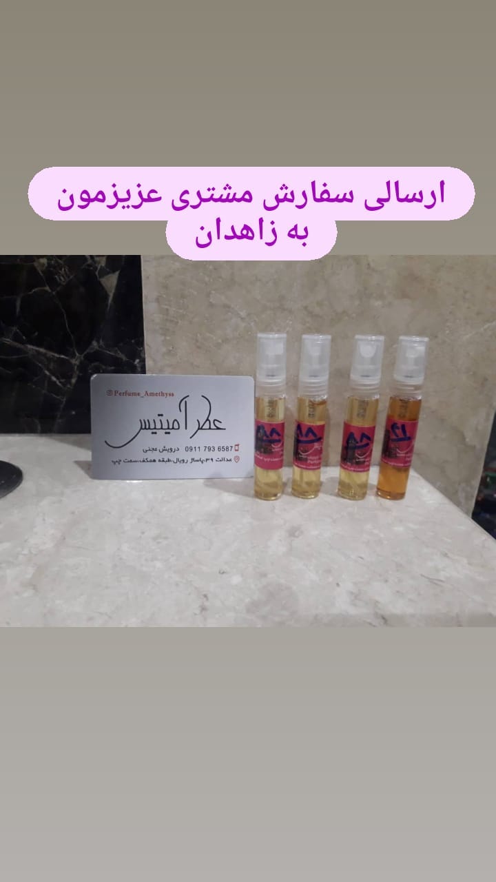 استوری هایلایت ارسالی ها