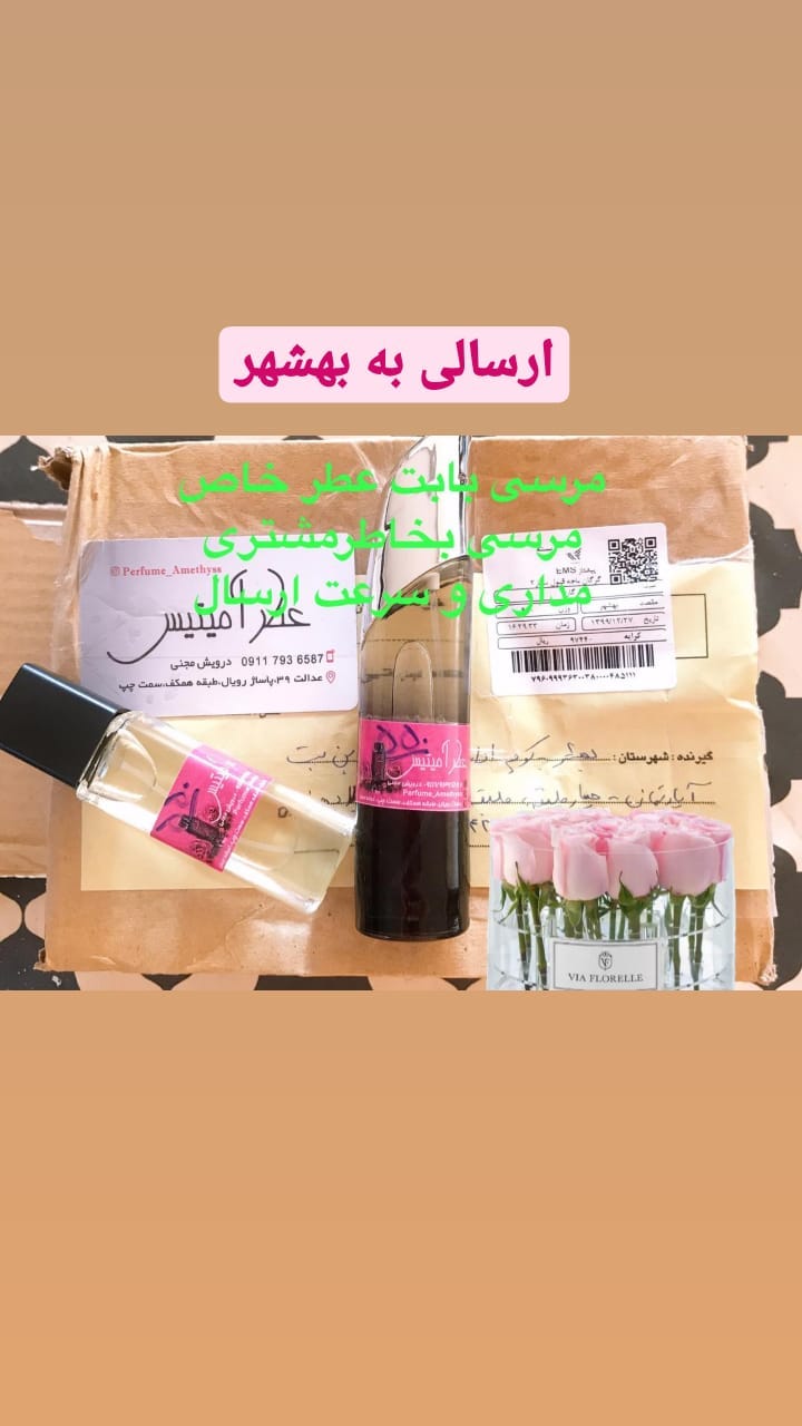 استوری هایلایت ارسالی ها