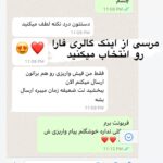 هایلایت رضایت مشتری ۲